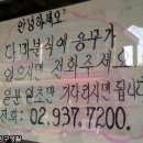 다미분식 이미지