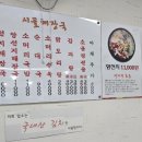 24시병천순대 소머리국밥 이미지