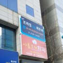 아름드리치과의원 이미지