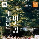 상희음악학원