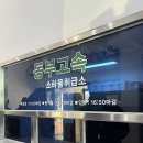 세븐일레븐 속초 터미널점