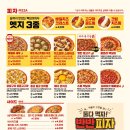 빽보이피자부산 이미지