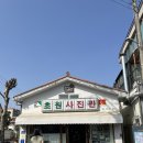 [군산] 군산여행기/1박2일데이트코스추천/초원사진관/홍집/흑백사진관김치/복성루/군산롯데아울렛/공주...