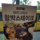 한솥 개포5단지점 이미지