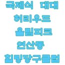 힐링 당구클럽 이미지