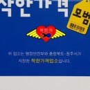 착한카