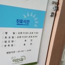 좋은이안과의원 이미지