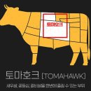 골든미트 - 영도구 함지로 21 | 골든미트