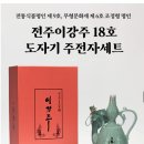 한국전통주롯데 이미지