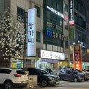 수원 망포 맛집 뚱가네 더덕구이 추천