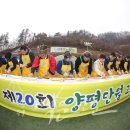 『제20회 양평단월고로쇠축제』 성황리 개최 이미지