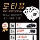 로티플