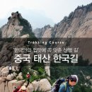 태산