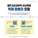 제주 고산리 유적 이미지