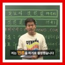 전한길 뉴스 홈페이지, 출범과 동시에 서버 마비! 이미지