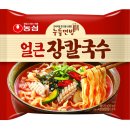 얼큰칼국수 - 영등포구 도림로143길 5 | 얼큰칼국수