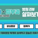 건대성모외과의원 이미지