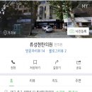 류성현한의원 이미지