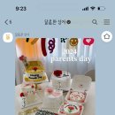 달콤;한상자 이미지