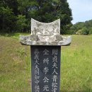 이성중묘 | (문신) 원곡 이원령, 정부인 청손심씨 -전주이씨, 담양군 파-