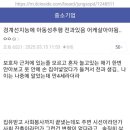 경계선지능에 아동성추행 전과있음 어케살아야됨 이미지