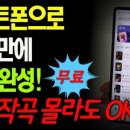 chatGPT로 스마트폰 앱 만들기 이미지