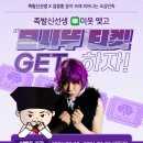 2024김장훈콘서트 이미지