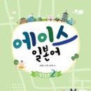 다락원 일본어 마스터 4 이미지