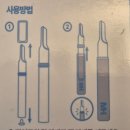 아로마약국 | 금연보조제 무니코틴 아로마파이프 사용해 본 후기 및 흡연욕구 줄어들까?