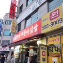 화산곰장어 이미지