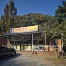대둔산순두부집 | 진산면]우연찮게 방문한 할머니가 해주시던 시골 집밥 한상 진산면 식당 내돈내산 솔직 후기"동네식당"