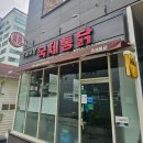 국제통닭 - 김해시 가야로30번길 19 | 정관 국제통닭 배달 후기｜가성비 미쳤던 옛날통닭 스타일 치킨 (솔직리뷰)