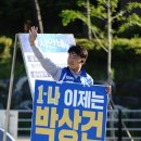 [박상건 정치칼럼] 보이지 않는 것을 보는 정치 이미지