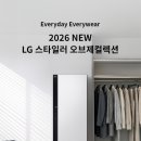 전광수세탁숍혁신점 | LG 스타일러 추천 오브제컬렉션 SC5MBR4ES 솔직 사용후기 (장점, 단점, 총평)