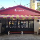 용산-267 | [용산맛집 현선이네] 주차 정보 &amp; 떡볶이맛집 콤보세트 보통맛 맵기 솔직후기