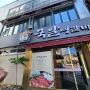 부창생갈비