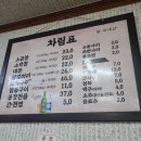 우림시장  곱창집 이미지