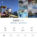한실공원 앞 이미지