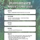 주)아이 이미지
