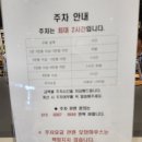 모던하우스 연희점 방문 후기 주차 정보