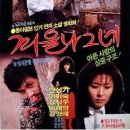 겨울 나그네 Wanderer in Winter, 1986 제작 한국 | 로맨스/멜로 | 1986.04.12 개봉 | 청소년관람불가 | 120분 감독곽지균 출연이미숙, 안성기, 강석우, 이혜영 이미지