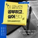 더몰입관리형스터디카페 이미지