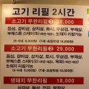 패밀리양꼬치 이미지