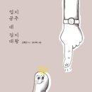 새검지 한겨레