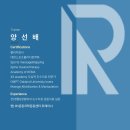 R1 운동과학센터 | [동탄재활피티] R1운동과학센터 트레이너 소개