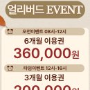 프렌즈아카데미 양주한국병원점 이미지