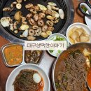 금정역 막창 맛집 대구생막창이야기 첫번째점 솔직후기