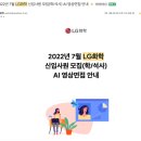 현대자동차 다대점 | 현대자동차 1차 면접(실무, PT), LG화학 AI면접, LG Way Fit 인적성 후기