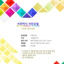 사진교실 Daum카페