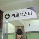 까르르(KKARERE)